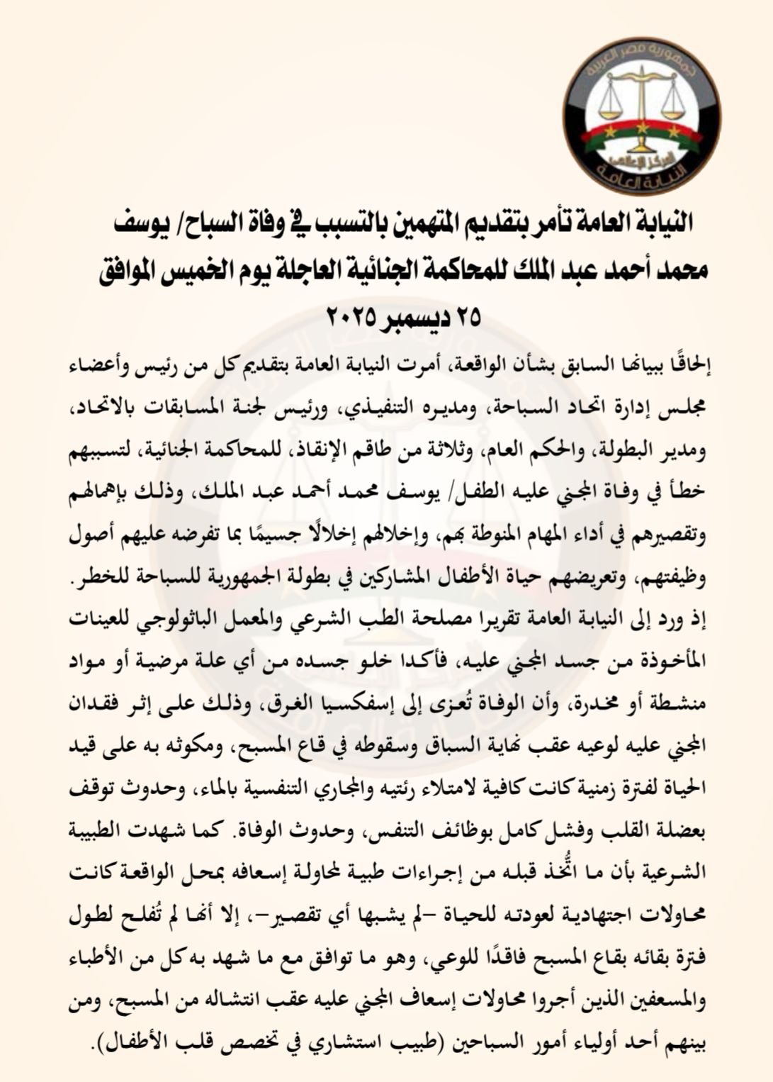 قد تكون صورة ‏نص‏