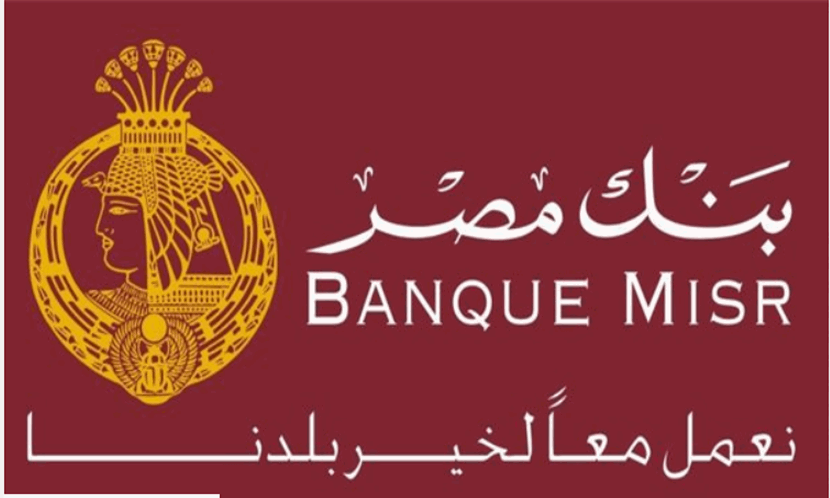 عطل فني يضرب بنك مصر ويوثر على عدد من الخدمات منها تحويلات انستاباي