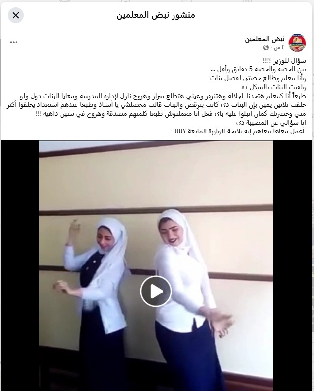 فيديو رقص طالبة الخصوص