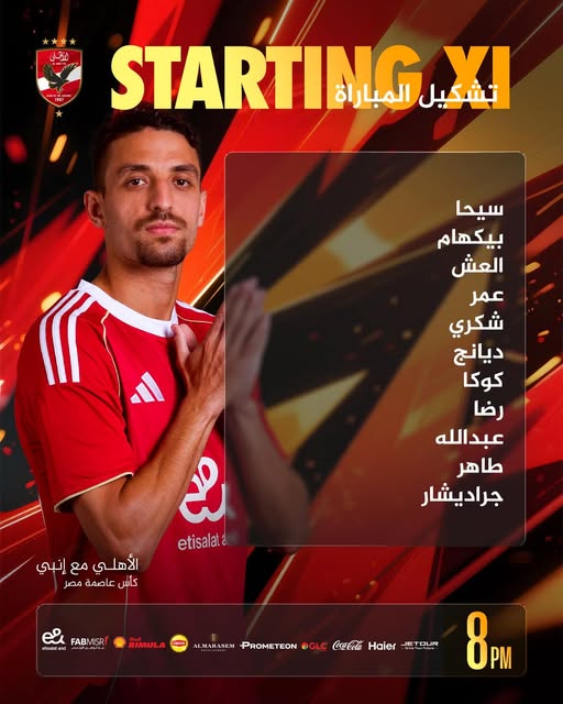 قد تكون صورة ‏‏كرة قدم‏ و‏تحتوي على النص '‏STARTIMG تشطيل Ι المباراة سيحا بيكهام العش عمر شكري دیانج كوكا رضا عبدالله طاهر جراديشار 2ိ etisalata إنهي مع الأهلي مصر عاصمة كاس x FA FABMISR FAB FRUM1 RIMULA PROMETEON @GLC CocrCola Haier JE wIWPONETEOMe.eCSHler F.OUR 8PM PM‏'‏‏