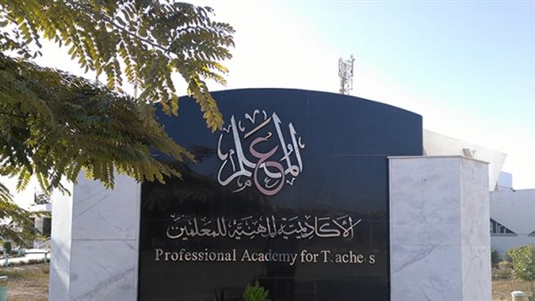 عاجل.. محتويات ملف التقدم لشهادة الصلاحية اللازمة لترقي الدفعة الثانية 30 ألف معلم