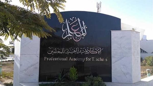 مد تاريخ غلق موقع تسجيل استيفاء ملف التقدم بموقع كادر المعلم