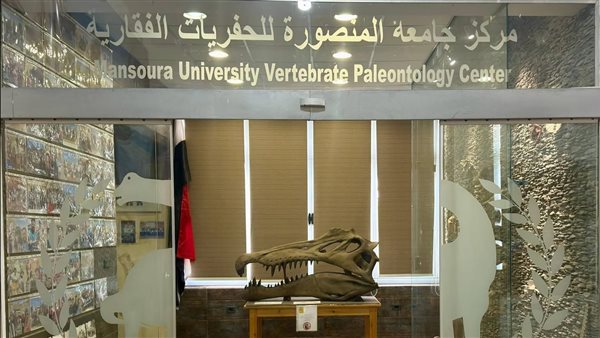 مركز الحفريات الفقارية حقق طفرة علمية غير مسبوقة خلال عام 2025
