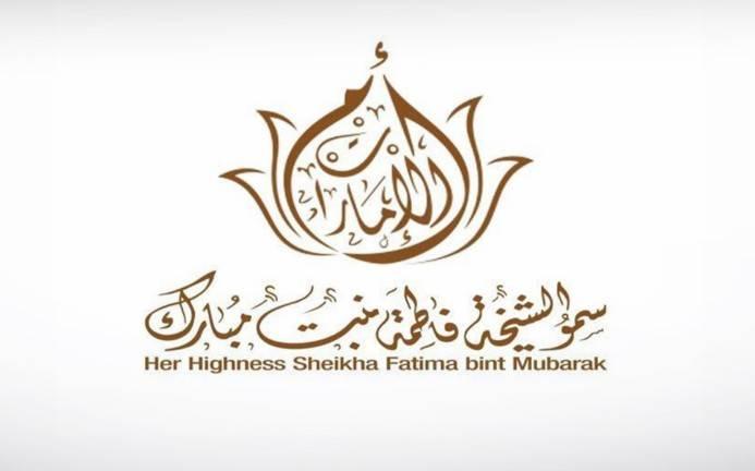 فاطمة بنت مبارك تهنئ قرينات ملوك ورؤساء وأمراء الدول بالعام الميلادي الجديد