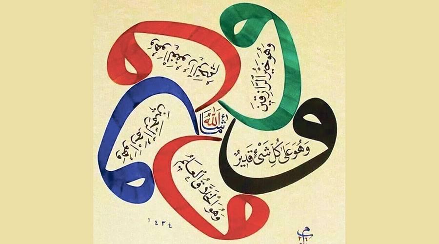 عذب الكلام | صحيفة الخليج