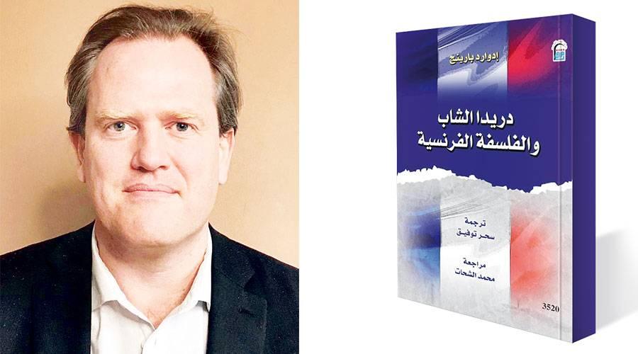 دريدا لا يريد أن يكون جزءاً من التاريخ