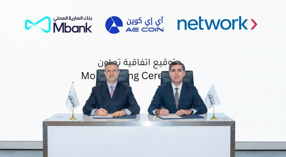 «نتورك إنترناشيونال» تدعم «AE Coin» المشفرة في الإمارات