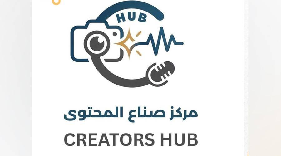 مصر تدشن «مركز صناع المحتوى» لتمكين المواهب
