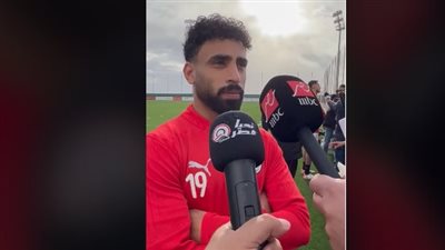 مروان عطية ل تحيا مصر لا توجد مباراة سهلة في أمم أفريقيا وبنين منتخب قوي