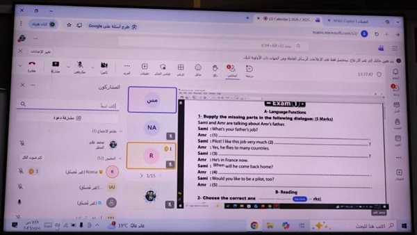 «تعليم القاهرة» تتيح مراجعات البث المباشر بمادة المستوى الرفيع للغة الإنجليزية بالشهادة الإعدادية