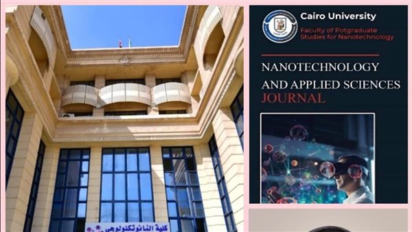 جامعة القاهرة تعلن إدراج مجلة كلية الدراسات العليا للنانو تكنولوجي بأعلى تقييم بقوائم الأعلى للجامعات