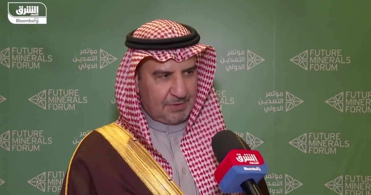 السعودية بالمراحل الأخيرة لإطلاق بورصة المعادن