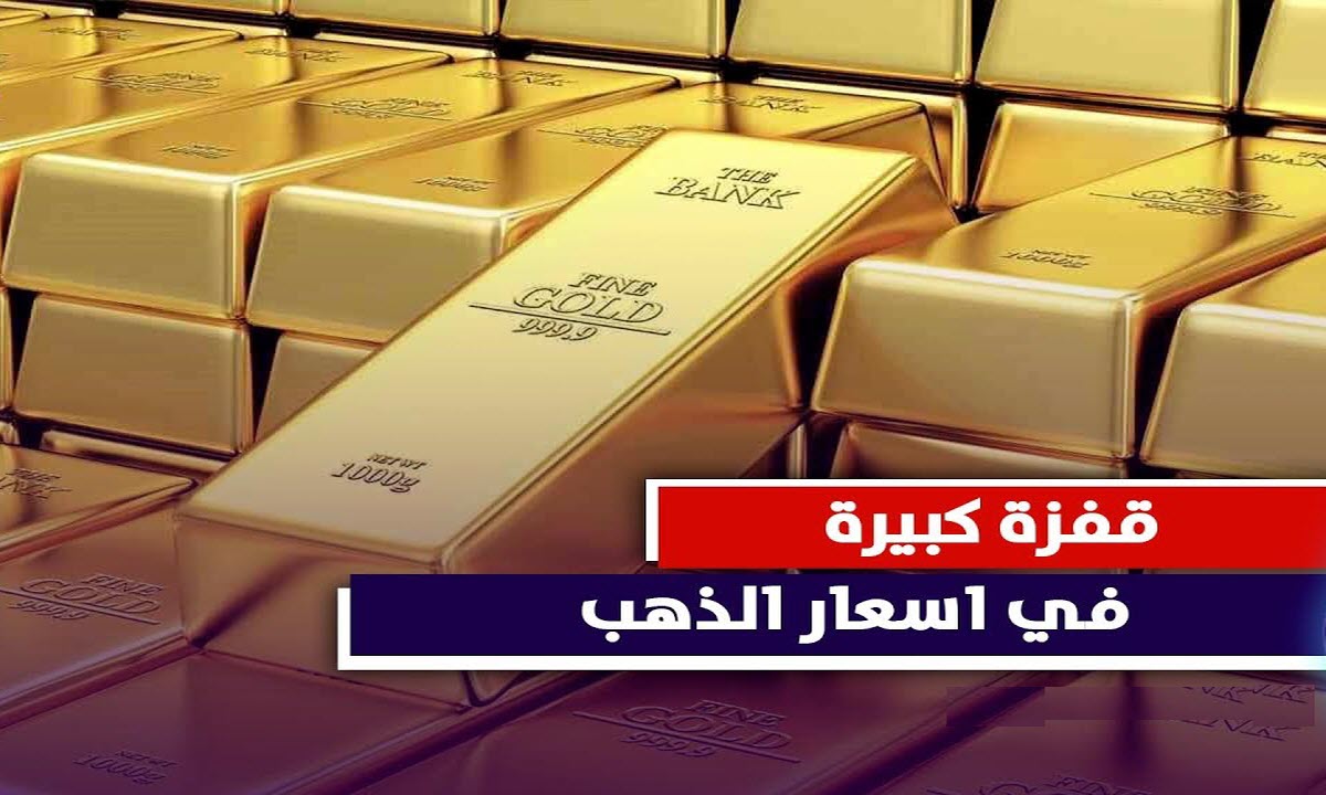 رغم إغلاق البورصة العالمية أسعار الذهب تشتعل في الصاغة المصرية بسبب حرب إيران