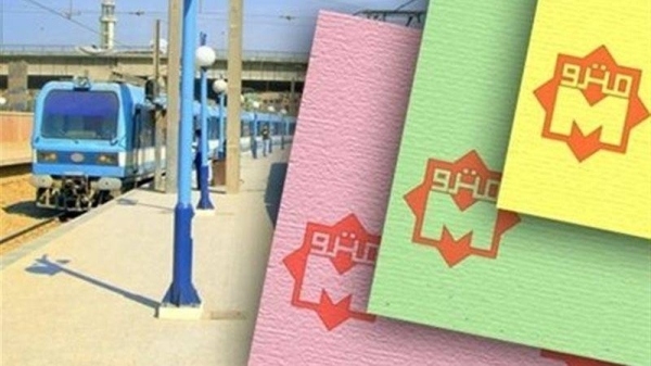 تطبيق الزيادات الجديدة في أسعار تذاكر المترو والقطارات ابتداءً من اليوم