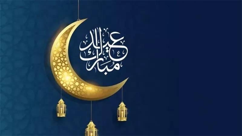 أجمل رسائل تهنئة عيد الفطر 2026 مكتوبة للواتس آب والأصدقاء