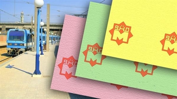 تعديل أسعار تذاكر مترو الأنفاق في مصر بدءًا من الجمعة