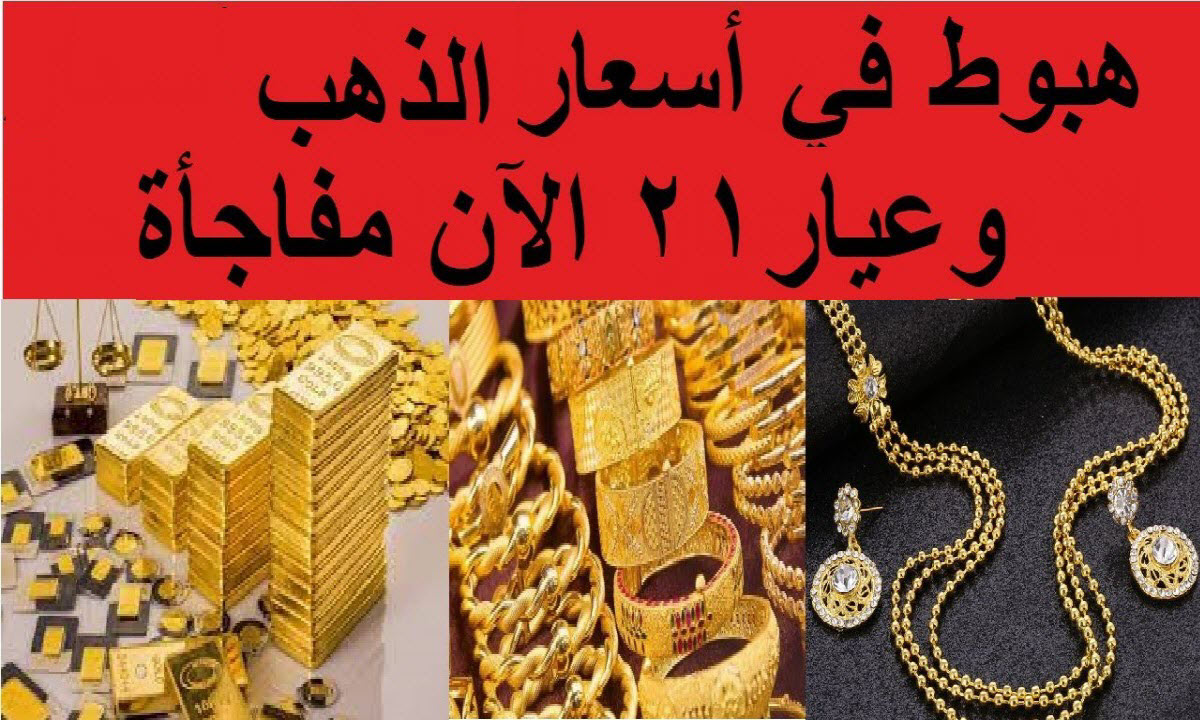 سعر الذهب اليوم الثلاثاء 3 مارس 2026 في مصر وتفاصيل الهبوط المفاجئ