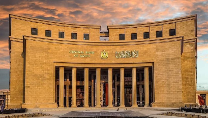 رسمياً.. البنك المركزي يعلن موعد إجازة البنوك في عيد الفطر 2026 وموعد العودة