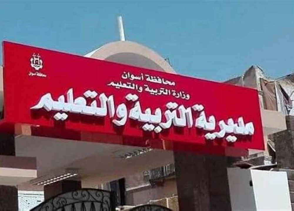 تعليم أسوان يعلن مواعيد جديدة للامتحانات المؤجلة بعد استقرار الطقس
