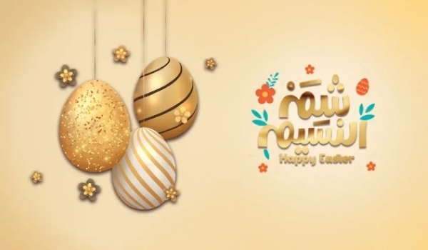 تفاصيل إجازة شم النسيم 2026: عطلة رسمية لجميع العاملين في مصر