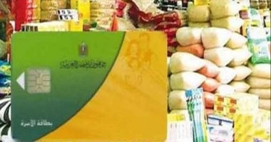 تفاصيل صرف منحة الدعم الإضافي لبطاقات التموين أبريل 2026 وإرشادات هامة للمواطنين