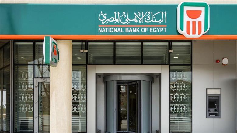 أعلى عائد لشهادات الادخار.. 17.25% من البنك الأهلي وربح 100 ألف جنيه