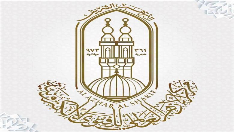 الأزهر يكشف فضل الأشهر الحرم.. ثواب مضاعف ونهي عن الظلم