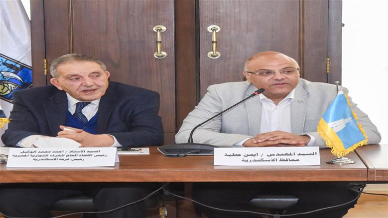 الإسكندرية: المحافظ يدفع بإطلاق الشباك الموحد لتراخيص المحال بالغرفة التجارية