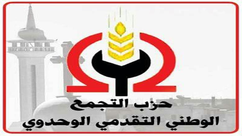 “التجمع” يحتفل بيوبيله الذهبي باستضافة وفد الشباب العربي والإفريقي