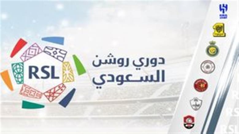 النصر يتصدر ترتيب الدوري السعودي قبل الجولة الـ30.. والهلال يلاحقه