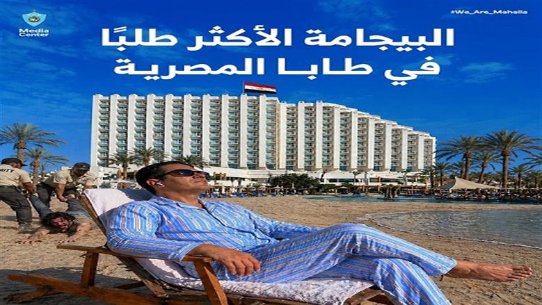 بيجامات كستور غزل المحلة: رمز للصمود بذكرى تحرير سيناء