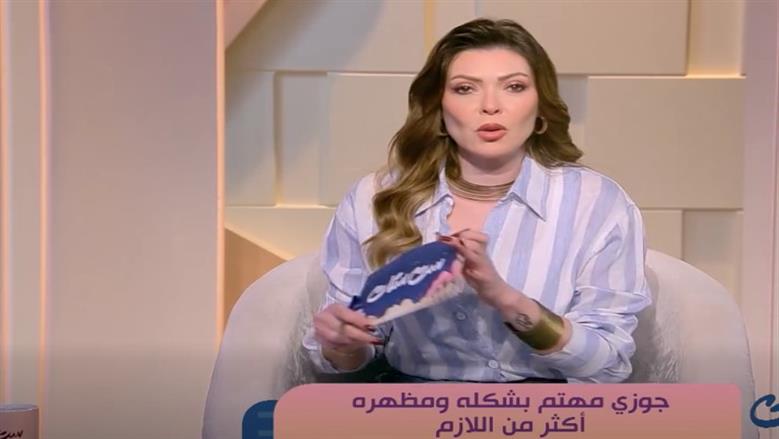 شريهان أبو الحسن: المرأة وحاستها السادسة تلاحظ تغيرات سلوك الرجل