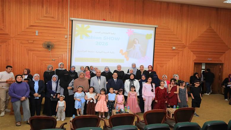 طلاب كفر الشيخ يقدمون موضة أطفال 2026 في عرض أزياء مبهر (صور)