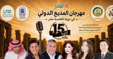 محافظ الأقصر يستضيف الدورة الخامسة عشرة للمهرجان الإعلامي الدولي المذيع