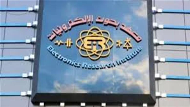 معهد الإلكترونيات يكشف 15 براءة اختراع و11 ملكية فكرية إنجازات مصرية