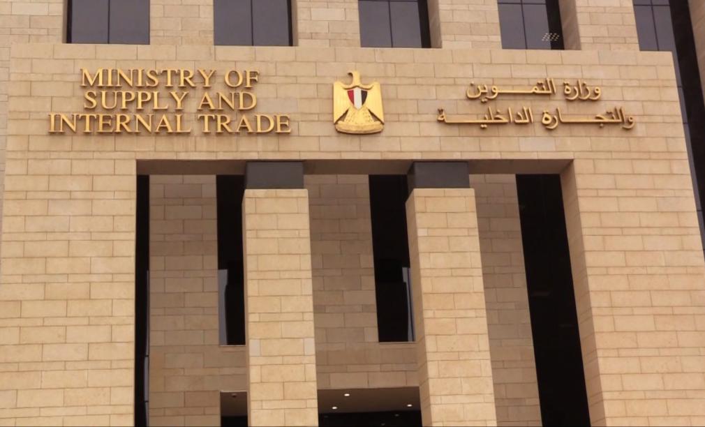 وزارة التموين تعلن صرف نصف مقررات أبريل من السلع المدعمة لملايين المستفيدين