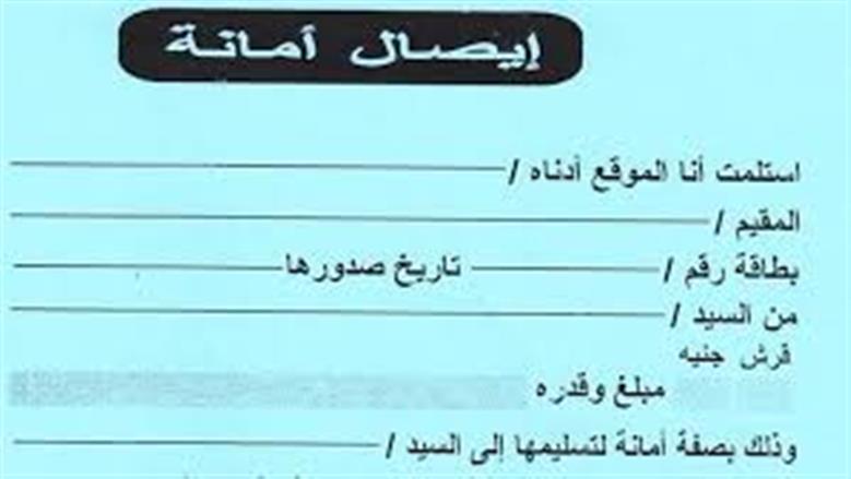 3 دفوع قانونية تقلب الحكم بالبراءة في قضايا إيصالات الأمانة