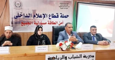 إعلام القليوبية ينظم ندوة حول الاستخدام الأمثل للطاقة