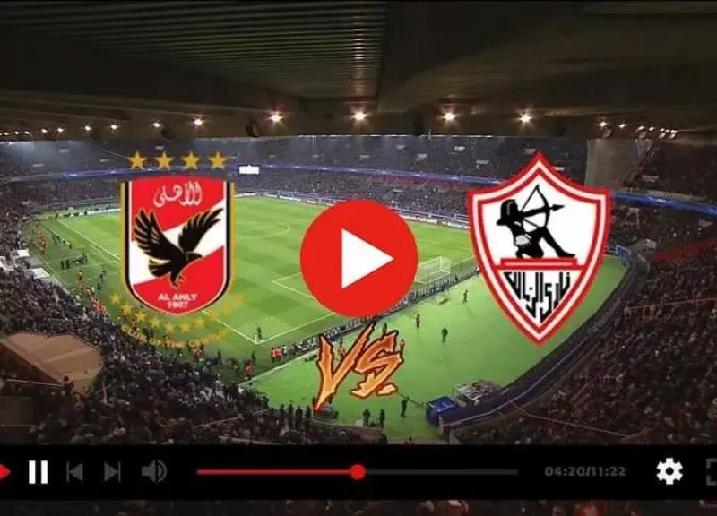 LIVE الآن الشوط الثاني.. بث مباشر الأهلي ضد الزمالك في قمة الدوري المصري الممتاز