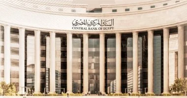 البنك المركزي يثبت أسعار الفائدة على الإيداع والإقراض