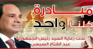 الداخلية تمد مبادرة “كلنا واحد” بتخفيضات 40% حتى عيد الأضحى