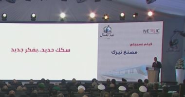 السيسي يشاهد فيلمًا عن مصنع نيرك للسكك الحديدية