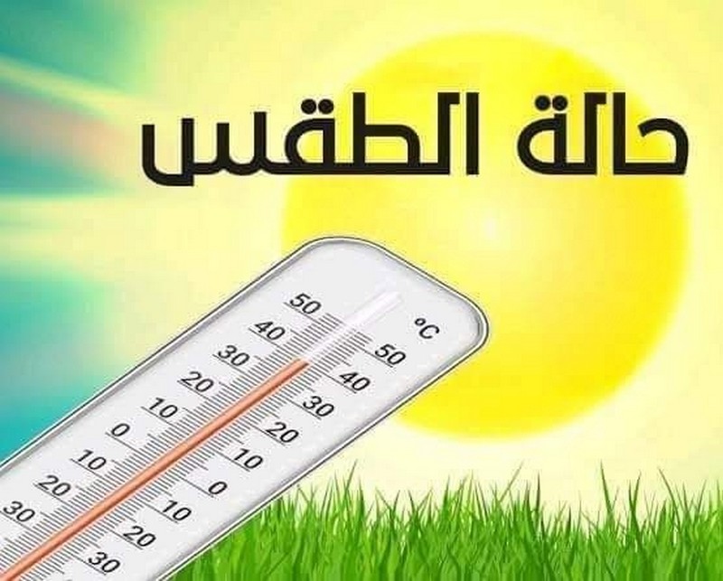 الحرارة تصل لـ 40 درجة وأمطار.. الأرصاد تكشف طقس السبت 2 مايو