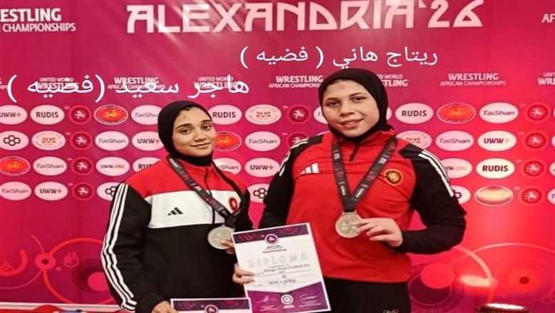 المنوفية تتألق: أبطال مصر يحصدون 14 ميدالية ببطولة أفريقيا للمصارعة