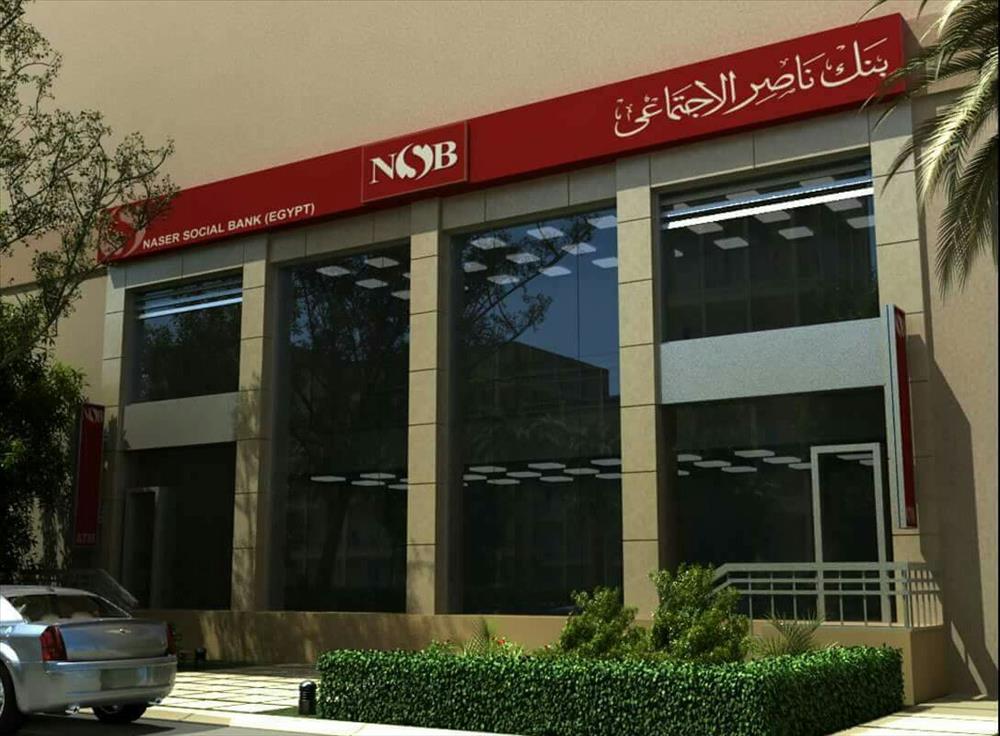 بنك ناصر يعلن عن قرض جديد للموظفين وأصحاب المعاشات بشروط ميسرة