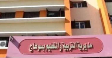 تعليم سوهاج يطلق مبادرة لتأهيل المعلمين والطلاب في الذكاء الاصطناعي