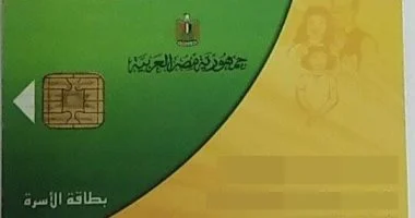 تفعيل بطاقة التموين إلكترونياً من المنزل: إليك الشروط والخطوات