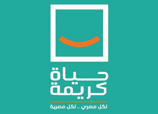 حياة كريمة: تمكين المرأة الريفية ودعم دورها التنموي بمصر