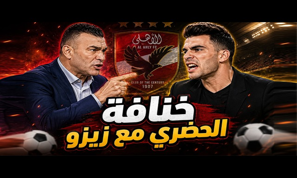 سر عبارة يا جعان .. تفاصيل أزمة الحضري وزيزو كاملة بعد حرب التصريحات