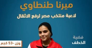 رئيس جامعة دمياط يهنئ طالبة لحصولها على 3 ميداليات ببطولة إفريقيا